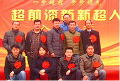 超前涂料歡迎新新超人入職會議！